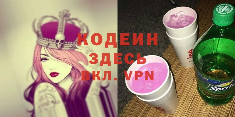 где купить наркоту  Людиново  Кодеиновый сироп Lean Purple Drank 