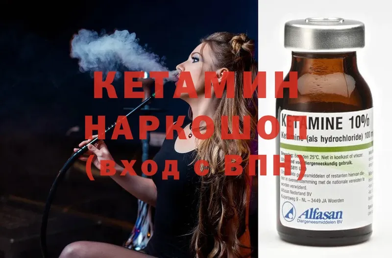 mega ССЫЛКА  Людиново  КЕТАМИН ketamine 